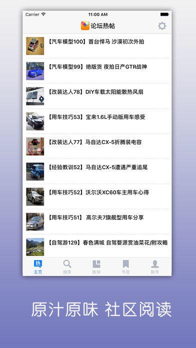 太平洋汽車之家  v5.5.3.1圖1