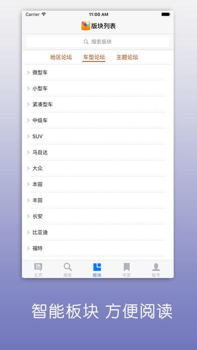 太平洋汽車之家