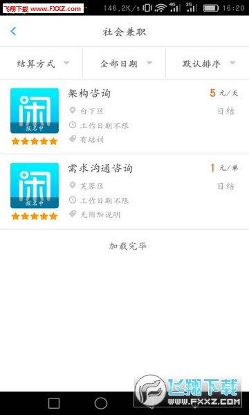 閑暇時光  v1.0圖3