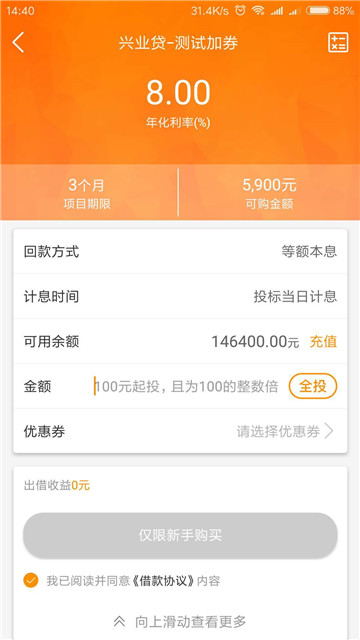 融信网络传媒  v1.0图2