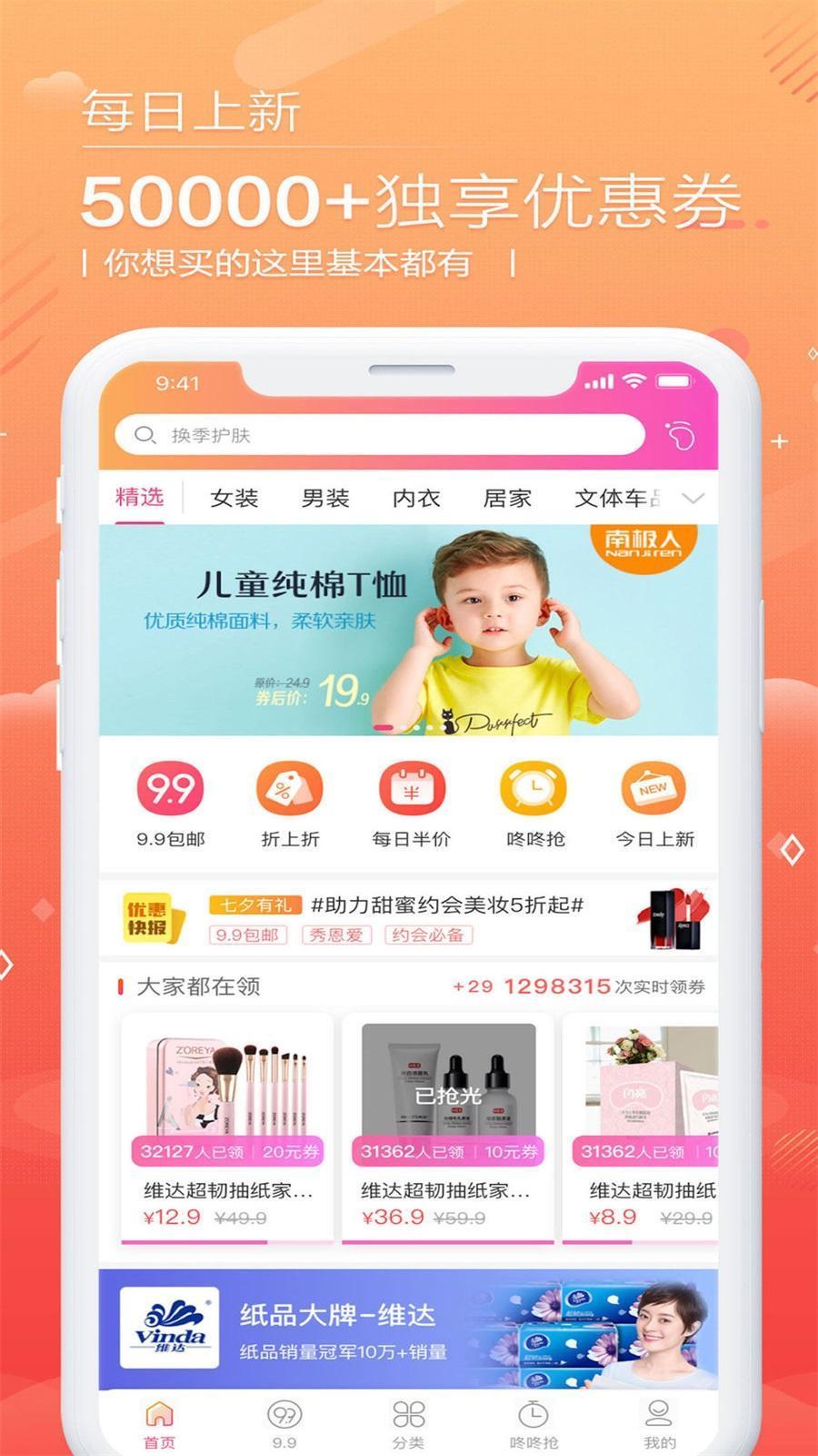 西瓜優惠券  v1.2.07圖1