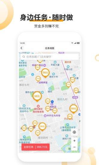 愛零工官方版  v6.7.4圖2