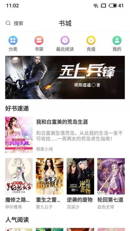 麻辣小说最新版  v1.0图1