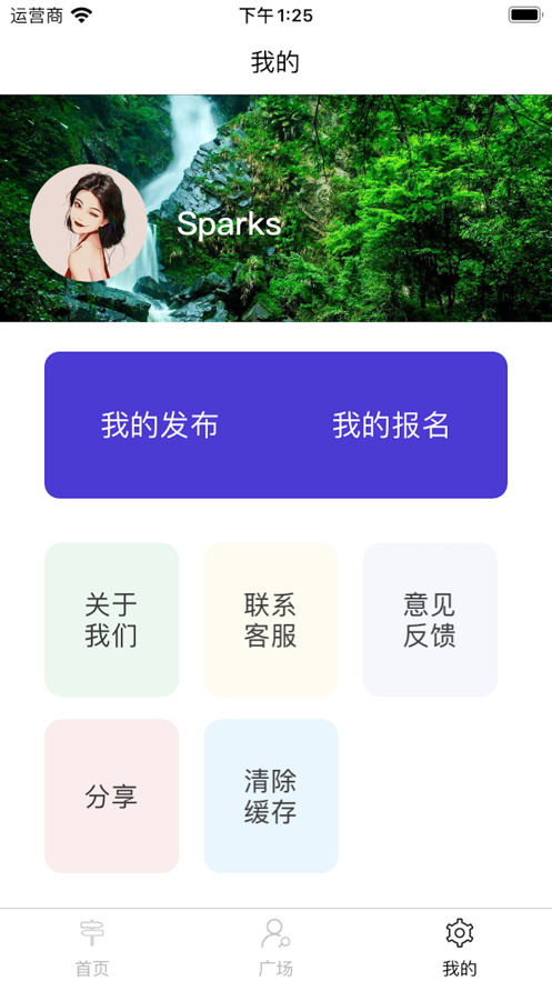 蜜蜂旅行最新版  v1.0.0图3