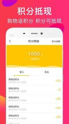 好吉來  v2.3.20圖1