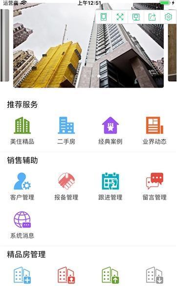 美住聯賣