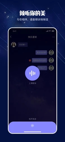 悄悄话app  v2.1.0图1