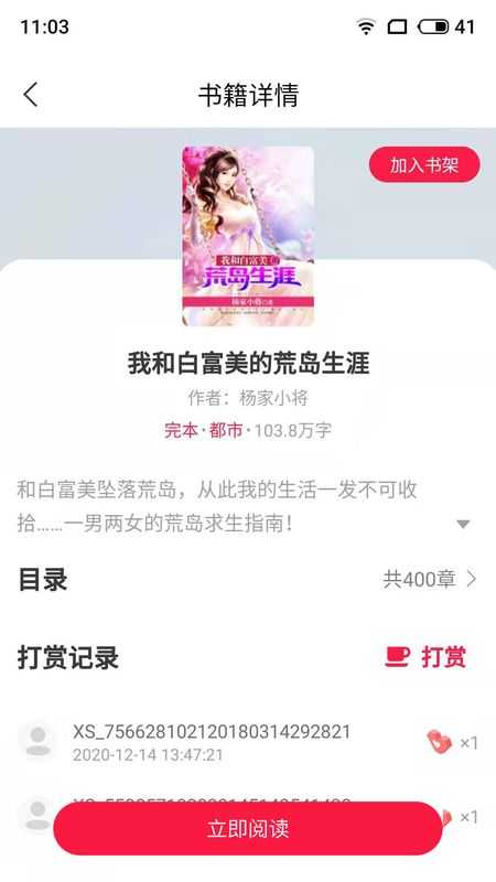 麻辣小说最新版