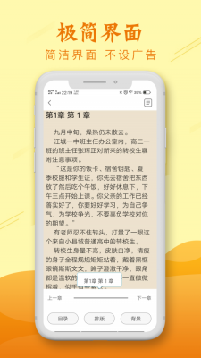 麦涵小说手机版免费阅读无弹窗下载  v1.0图2