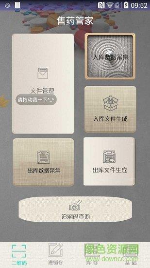 藥管家  v1.0.3圖1