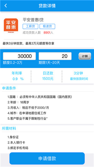 钱箱借贷2024  v1.0图1