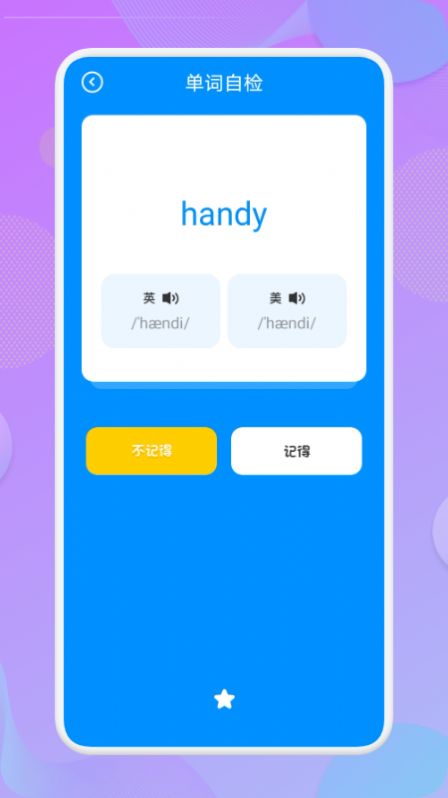 快速学英语  v1.1图1