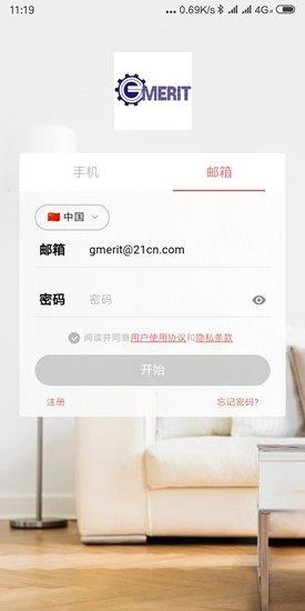 格美瑞  v1.19.0圖2