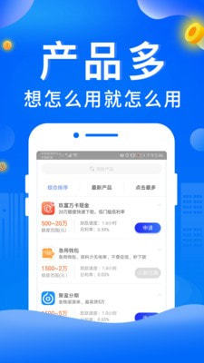 如意通貸款最新版  v1.2圖3