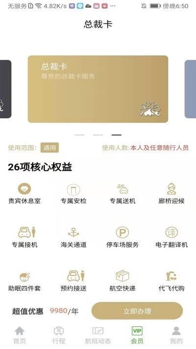 牡丹登機寶