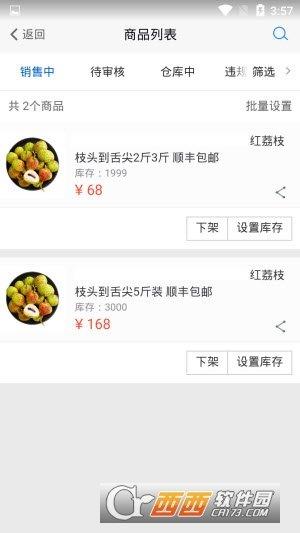 愛樂商城  v3.1圖3