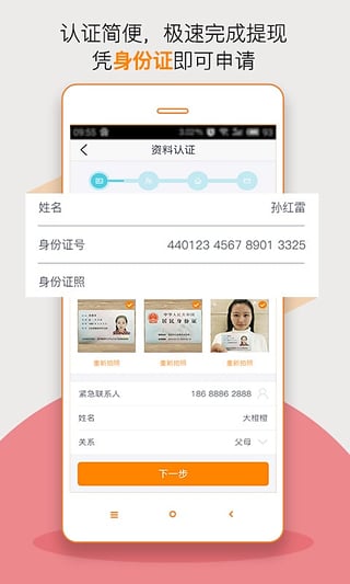 缺钱么app  v3.09图2