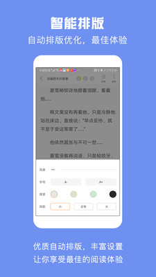 优颂小说手机版免费阅读全文无弹窗  v1.0.1图3