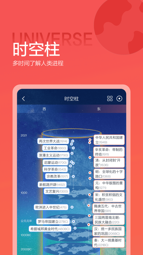 诸葛配吉  v1.0.0图3