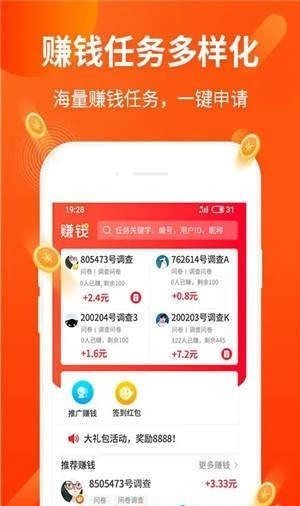 正品賺錢軟件下載蘋果手機版免費版安裝  v1.0.0圖1