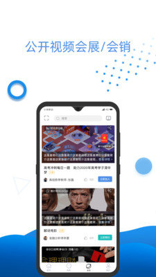 万视通手机版  v3.1.0.9图2