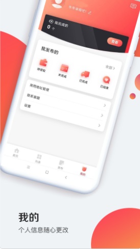 牛帮忙手机版  v1.1.0图2