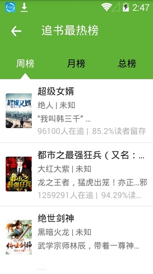 悦阅小说阅读器下载安装最新版  v1.0.0图1