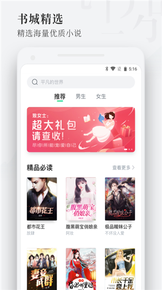 枕阅小说头号玩家  v1.1.6.4.3图3