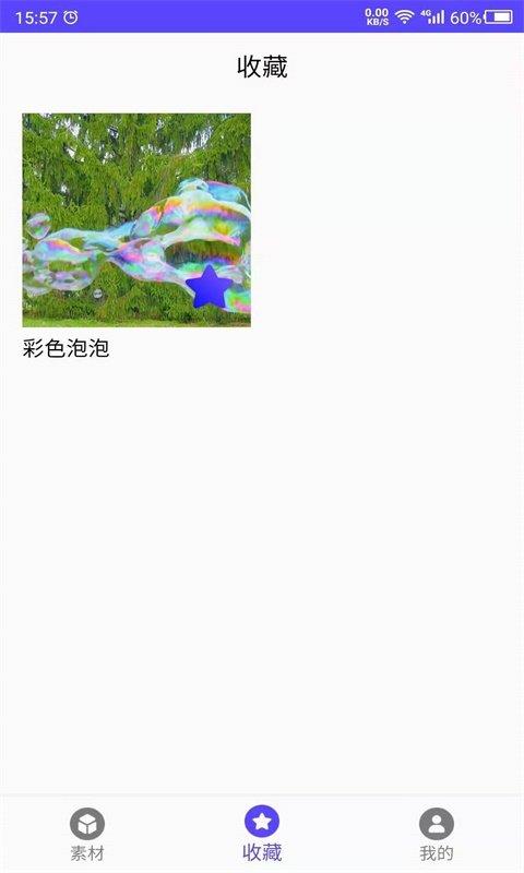 视频素材之家破解版2022下载最新版  v1.0图1