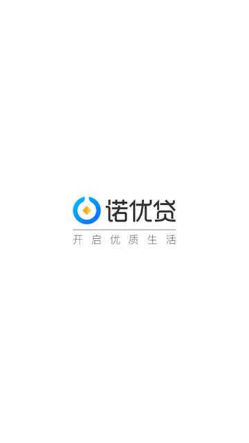 诺优贷免费版下载官网  v1.0图3