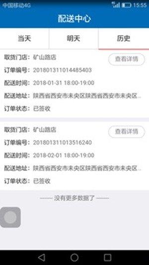 焙速配  v1.0圖3