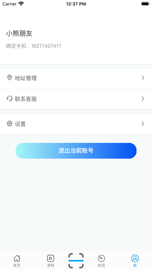 小熊辅导  v1.9.4图1