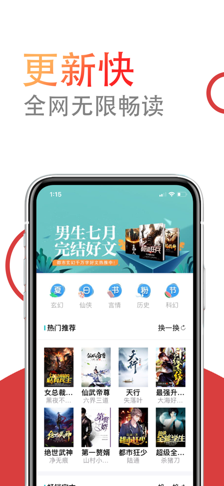 小说仓库官网下载软件免费版