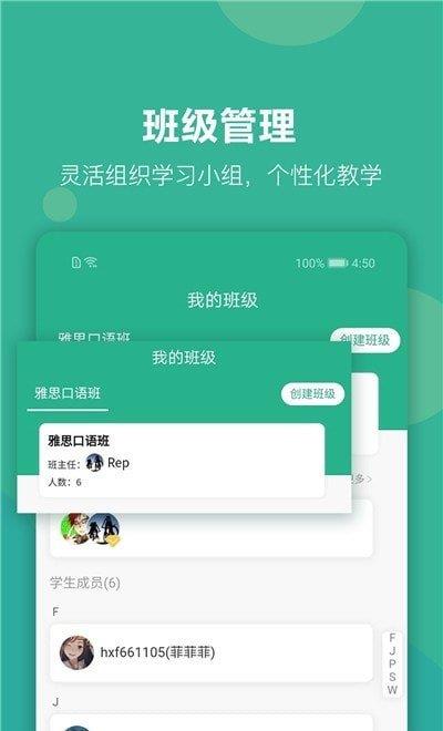 进名校教师端  v1.2.05图1