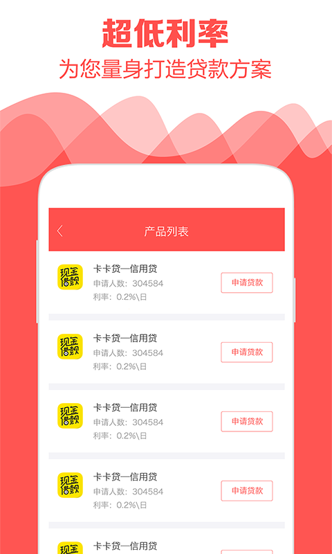 秒薪小贷免费版  v3.5.3图3