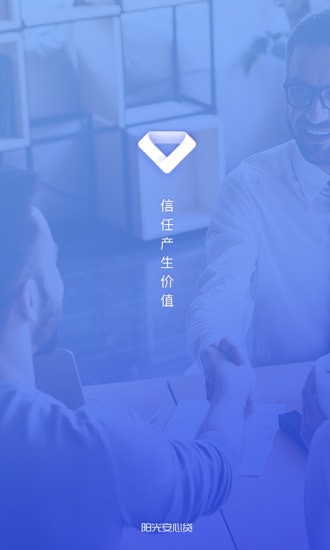 阳光安心贷app下载苹果版官网