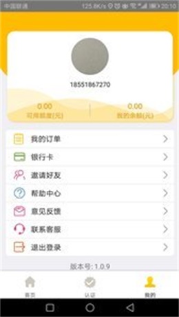 加油花借款app  v1.0图3