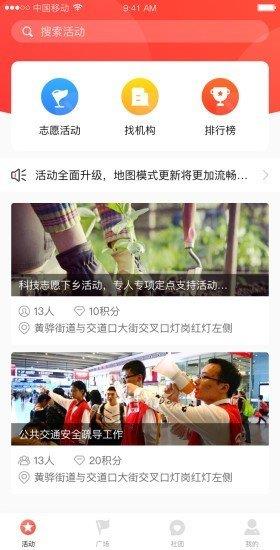 志愿黃驊  v1.4圖1