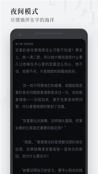 枕阅小说头号玩家  v1.1.6.4.3图1