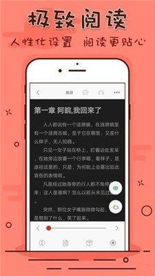 笔趣看书阁神器  v1.0.20190301图3