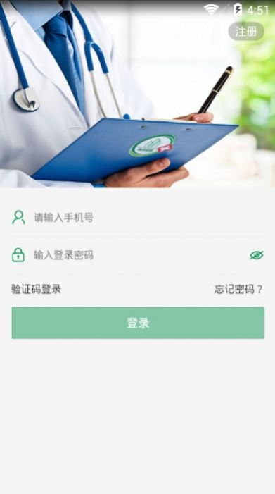 辽宁省总商会青创健康管理平台  v1.1.0图3