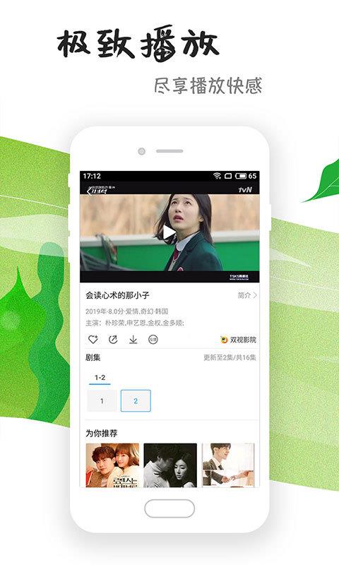 芝麻影视大全纯净版下载  v1.4.7图2