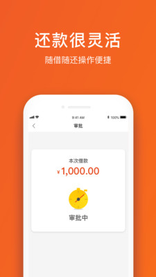 美美贷最新版