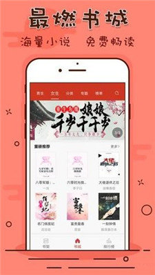 笔趣看书阁最新版下载安装  v1.0.20190301图1