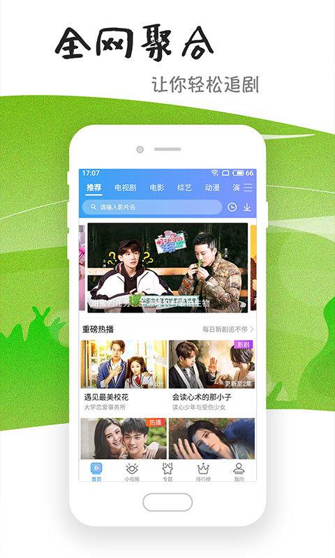 芝麻影視大全安卓版下載  v1.4.7圖3