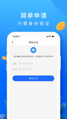 你我借款官网app下载安装免费  v1.0图1