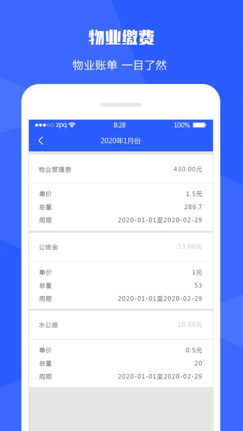 瞳景社区  v1.0.281图2