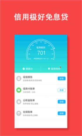 旺财金金2024  v2.0图1