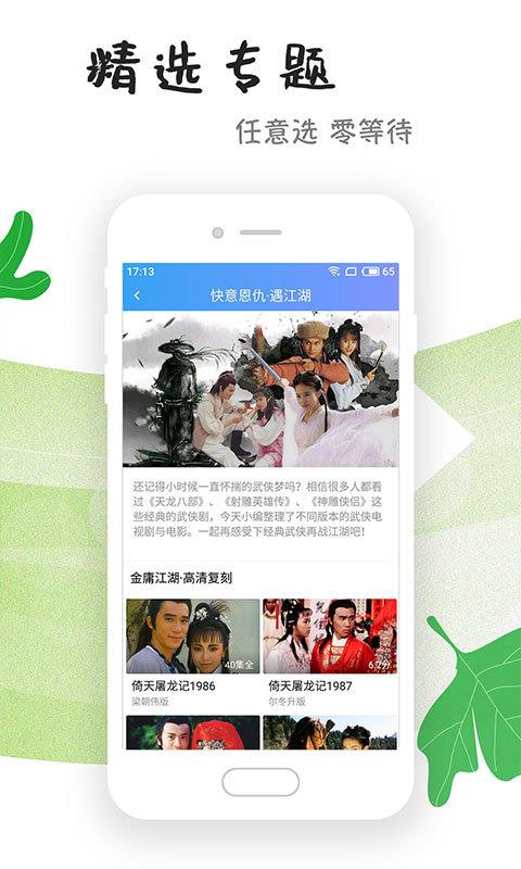 芝麻影視大全安卓版下載  v1.4.7圖1