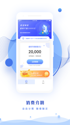 钱来宝集团总裁魏立华